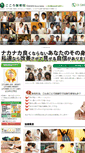 Mobile Screenshot of cocoro-jizoudouri.com